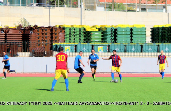Τελικός Κυπέλλου Τύπου 2025 — ΠΟΣΥ Βουλής – ΑΝΤΕΝΝΑ TV 2-3