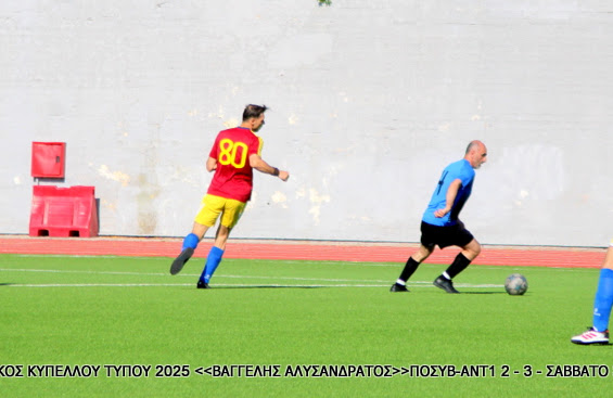 Τελικός Κυπέλλου Τύπου 2025 — ΠΟΣΥ Βουλής – ΑΝΤΕΝΝΑ TV 2-3