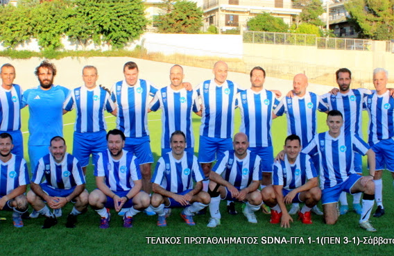 Τελικός Πρωταθλήματος Τύπου 2025 — Γ.Γ.Α. – SDNA 1-1 (πέν. 1-3)