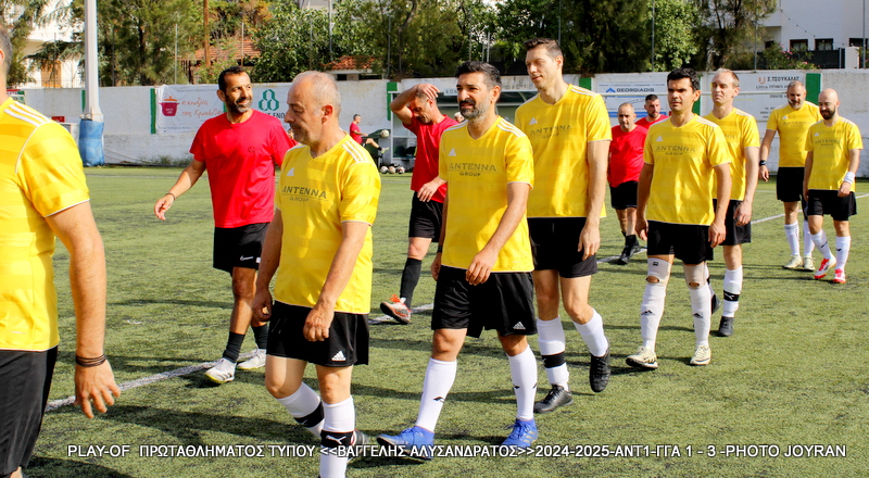 Play Off Πρωταθλήματος 2025 — ΑΝΤ1 – Γ.Γ.Α. 1-3