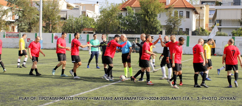 Play Off Πρωταθλήματος 2025 — ΑΝΤ1 – Γ.Γ.Α. 1-3