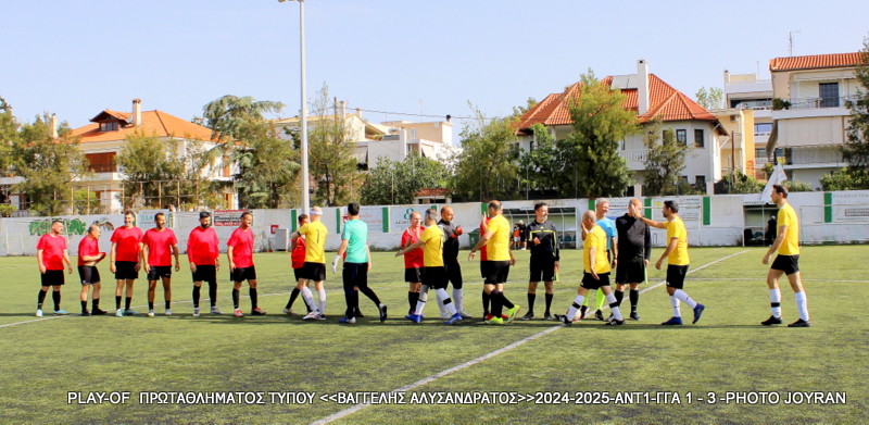 Play Off Πρωταθλήματος 2025 — ΑΝΤ1 – Γ.Γ.Α. 1-3