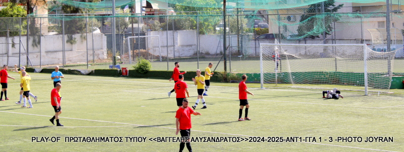 Play Off Πρωταθλήματος 2025 — ΑΝΤ1 – Γ.Γ.Α. 1-3
