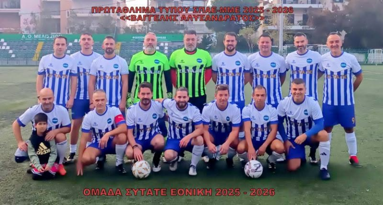 ΣΥΤΑΤΕ Εθνική — η ομάδα