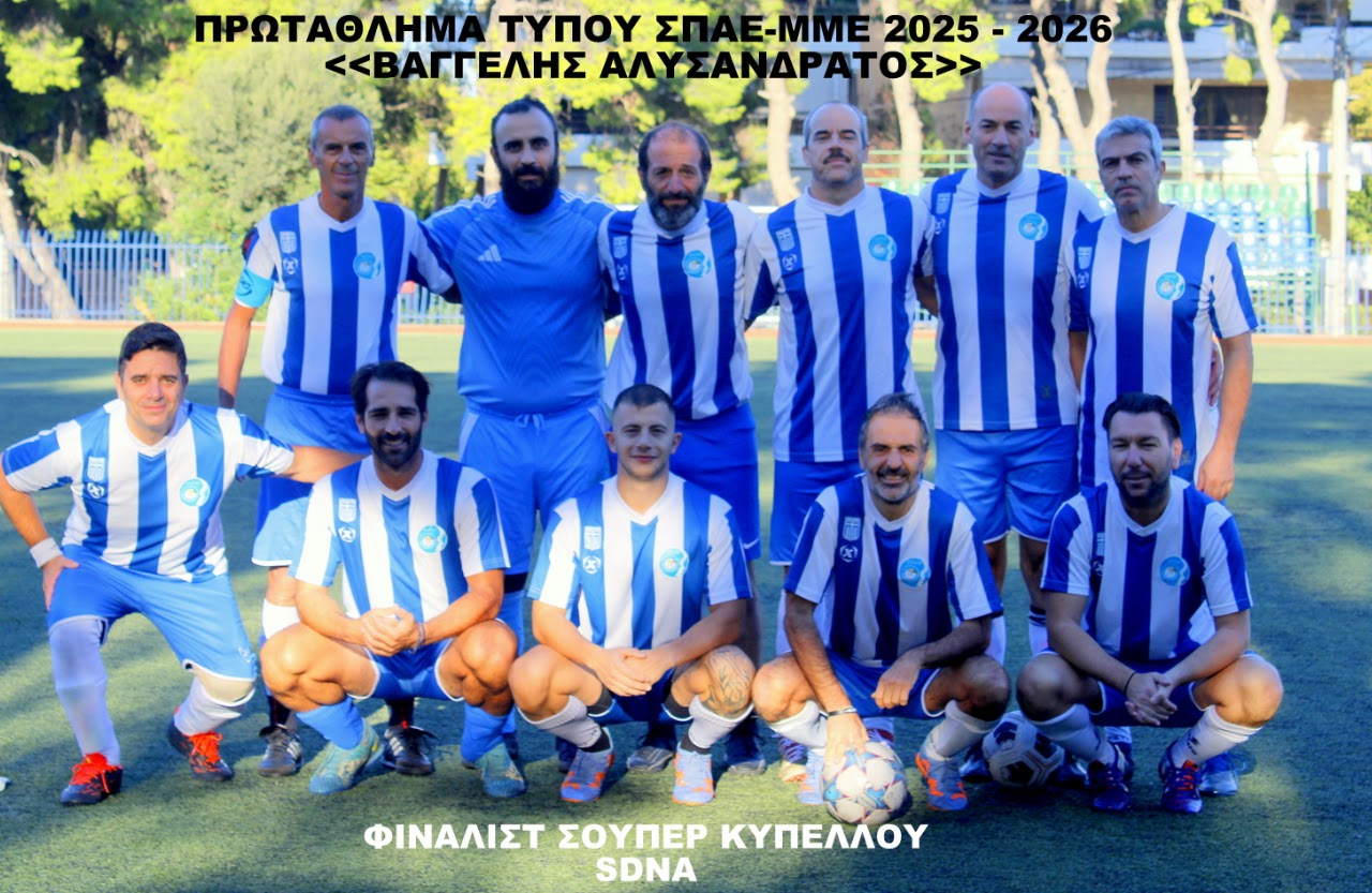 SDNA — φιναλίστ Super Cup