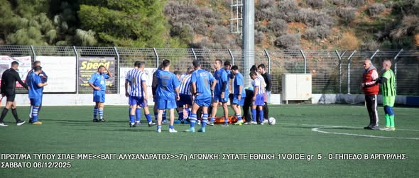 Βοήθεια στον αγωνιστικό χώρο